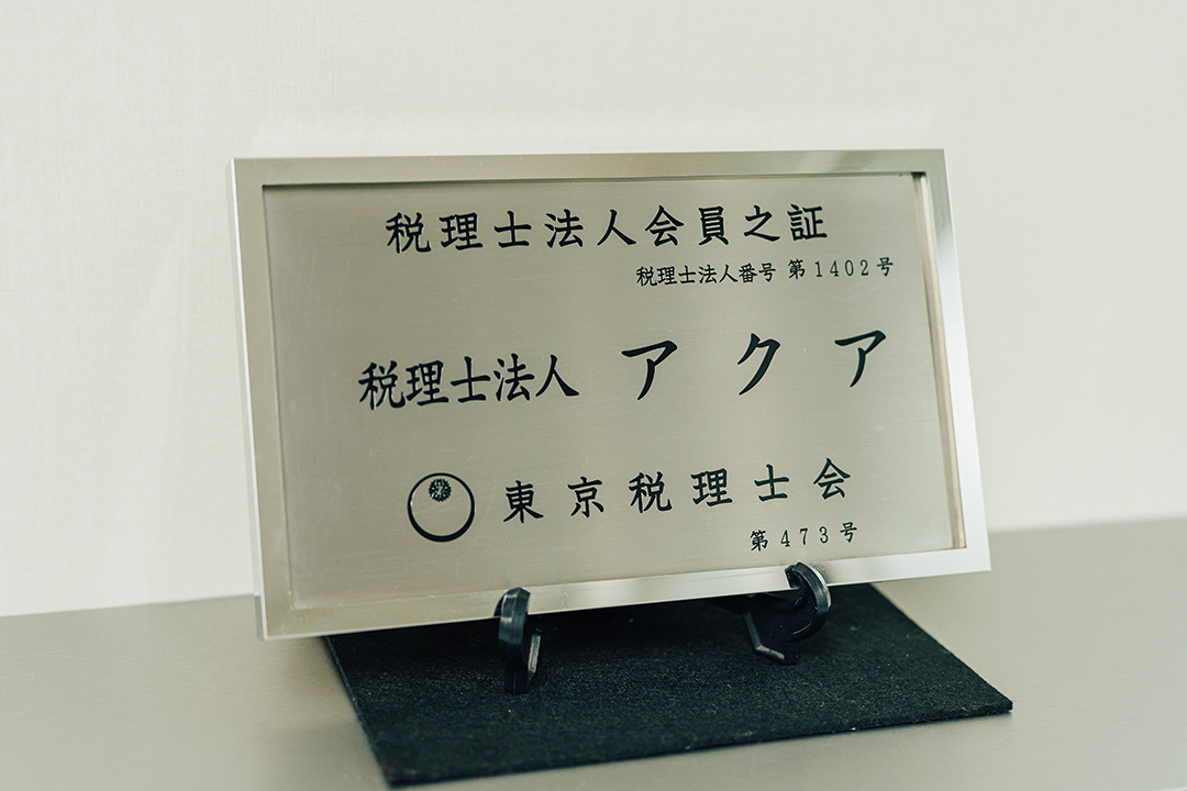 オフィスのご紹介